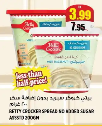 Hashim Hypermarket BETTY CROCKER Chocolate Spread offer