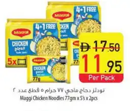 Safeer Market ALLDE Noodles offer
