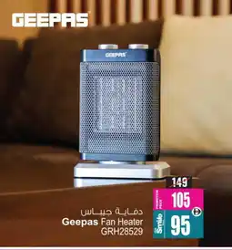 Ansar Mall GEEPAS Heater offer