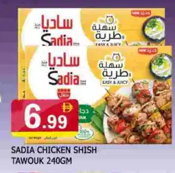 Al Madina SADIA Shish Tawouk offer