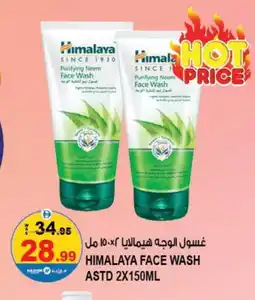 Hashim Hypermarket HIMALAYA Face Wash offer