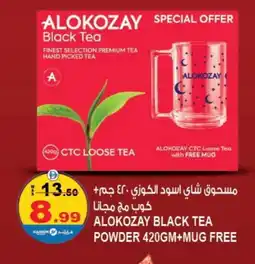 Hashim Hypermarket ALOKOZAY Tea Powder offer