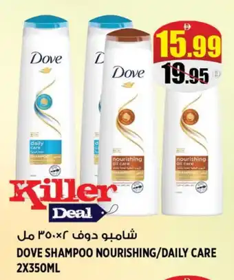 Hashim Hypermarket DOVE Shampoo / Conditioner offer