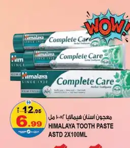 Hashim Hypermarket HIMALAYA Toothpaste offer