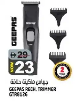 Hashim Hypermarket GEEPAS Remover / Trimmer / Shaver offer