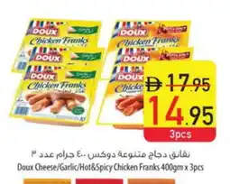 Safeer Market DOUX Chicken Sausage offer