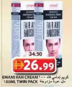 Grand Hyper Market EMAMI Face cream offer