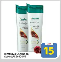 Mark & Save HIMALAYA Shampoo / Conditioner offer