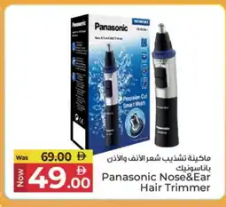 Kenz Hypermarket PANASONIC Remover / Trimmer / Shaver offer