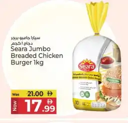Kenz Hypermarket SEARA Chicken Burger offer