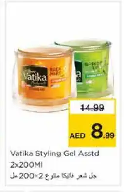 Nesto VATIKA Hair Gel & Spray offer