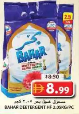 Grand Hyper Market BAHAR Detergent offer