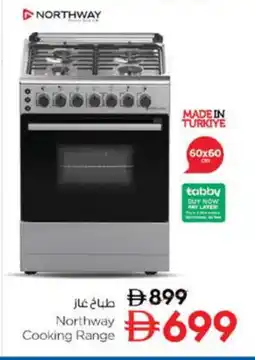 Last Chance NORTHWAY Gas Cooker/Cooking Range offer