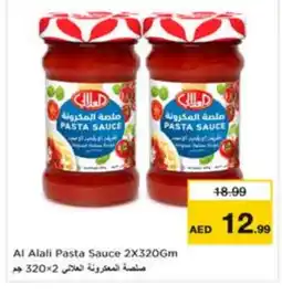 Last Chance AL ALALI Pizza & Pasta Sauce offer