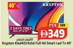Safari Hypermarket KRYPTON Smart TV offer