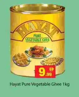 Gulf Hypermarket HAYAT Vegetable Ghee offer
