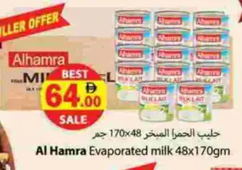 Zain Hypermarket AL HAMRA Evaporated Milk offer