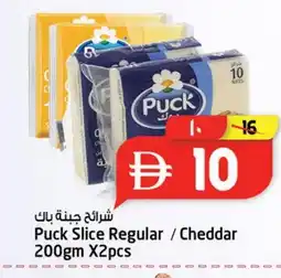 Safari Hypermarket PUCK Slice Cheese offer