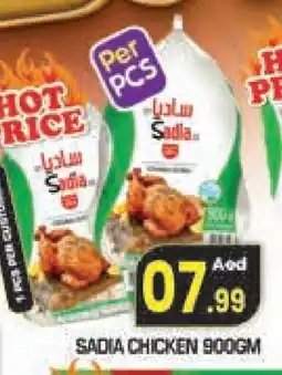 Baniyas Spike Hypermarket SADIA Frozen Whole Chicken offer