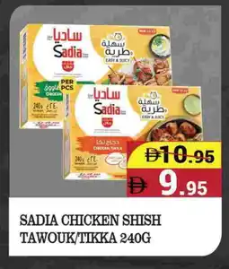 Kerala Hypermarket SADIA Shish Tawouk offer