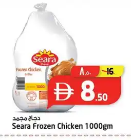 Safari Hypermarket SEARA Frozen Whole Chicken offer