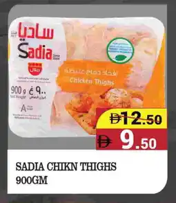 Kerala Hypermarket SADIA Chicken Thighs offer