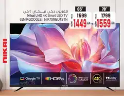 Ansar Gallery NIKAI Smart TV offer