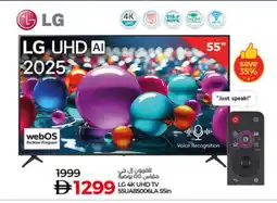 Lulu Hypermarket LG Smart TV offer