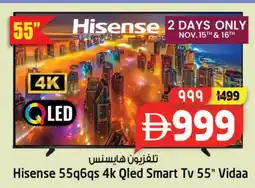 Safari Hypermarket HISENSE Smart TV offer