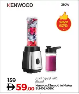 Lulu Hypermarket KENWOOD Mixer / Grinder offer