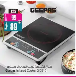 Ansar Gallery GEEPAS Infrared Cooker offer