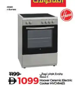 Lulu Hypermarket HOOVER Gas Cooker/Cooking Range offer