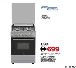 Lulu Hypermarket SUPER GENERAL Gas Cooker/Cooking Range offer