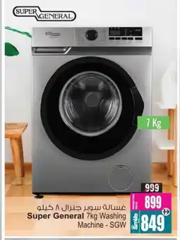 Ansar Gallery SUPER GENERAL Washer / Dryer offer