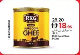 Lulu Hypermarket RK Ghee offer