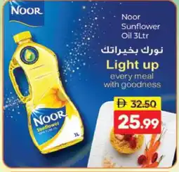 Al Madina NOOR Sunflower Oil offer
