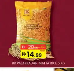 Al Madina RK Matta Rice offer
