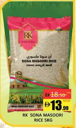 Al Madina RK Masoori Rice offer