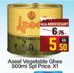 Mango Hypermarket LLC ASEEL Vegetable Ghee offer