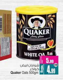 Ansar Gallery QUAKER Oats offer