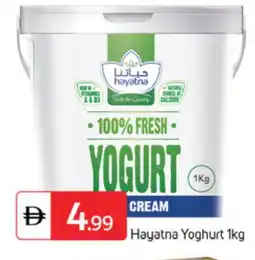Talal Market HAYATNA Yoghurt offer