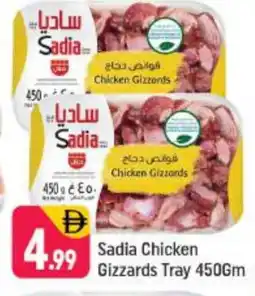 Shaklan SADIA Chicken Gizzard offer