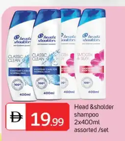 Talal Market HEAD & SHOULDERS Shampoo / Conditioner offer
