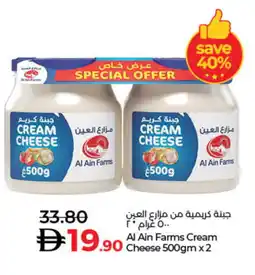 Lulu Hypermarket AL AIN Cream Cheese offer