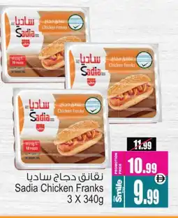 Ansar Gallery SADIA Chicken Sausage offer
