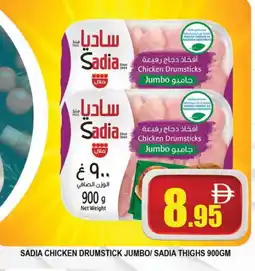 Al Madina SADIA Chicken Drumsticks offer