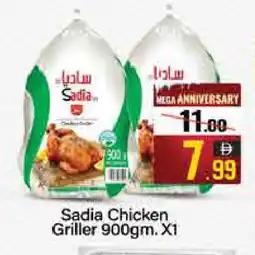 Mango Hypermarket LLC SADIA Frozen Whole Chicken offer