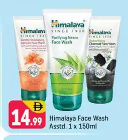 Shaklan HIMALAYA Face Wash offer