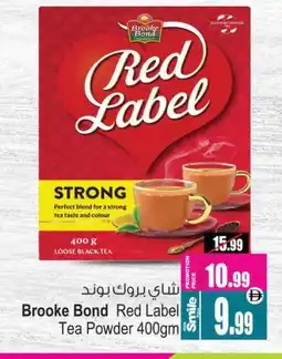 Ansar Gallery BROOKE BOND Tea Powder offer