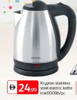 Talal Market KRYPTON Kettle offer